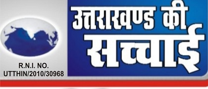 Logo- Uttarakhand Ki Sachchai