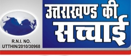 Uttarakhand Ki Sachchai