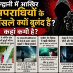 हल्द्वानी में क्यों अपराधियों के हौंसले बुलंद, पुलिस का क्यों नहीं दिख रहा ख़ौफ़